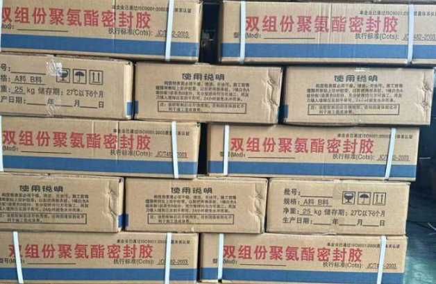 镇赉聚硫密封胶